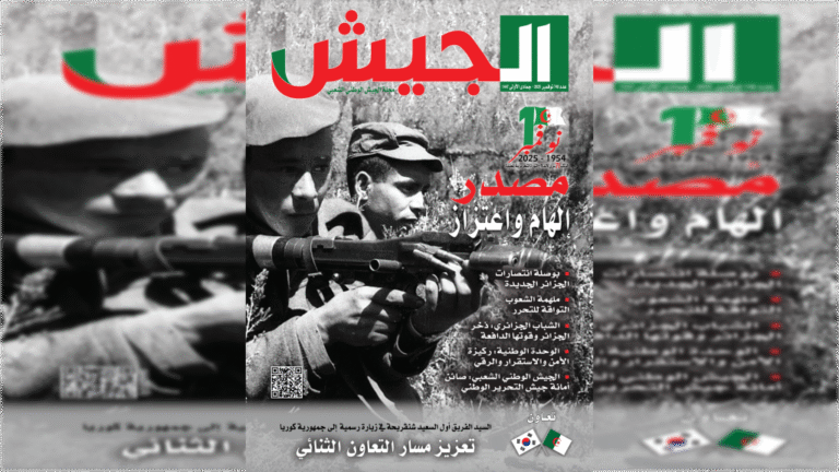 افتتاحية مجلة الجيش – نوفمبر 2025: ملحمة الفاتح نوفمبر تظل خالدة